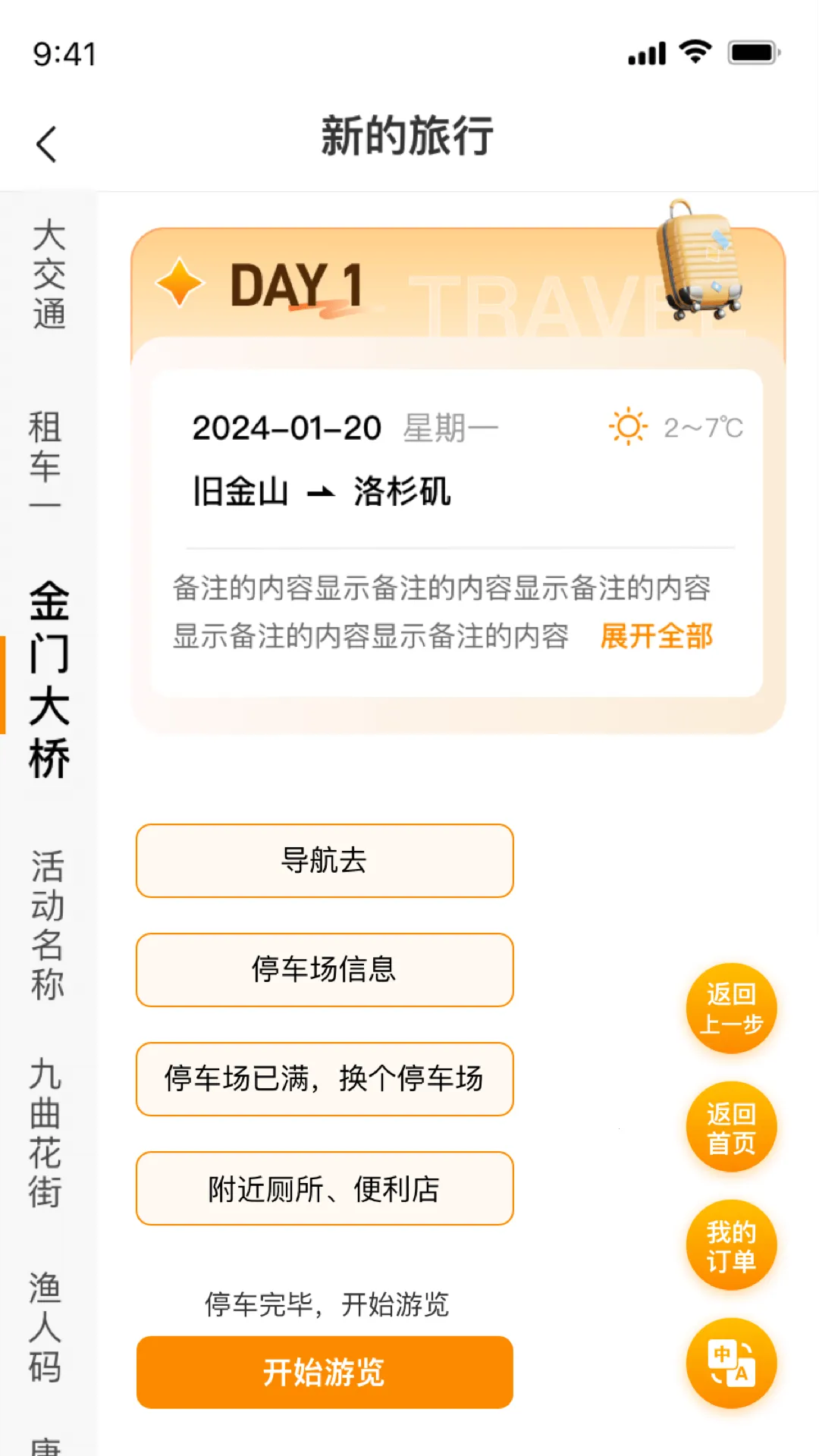 �óȽ��������ֻ���v1.2.4 ��׿���ͼ