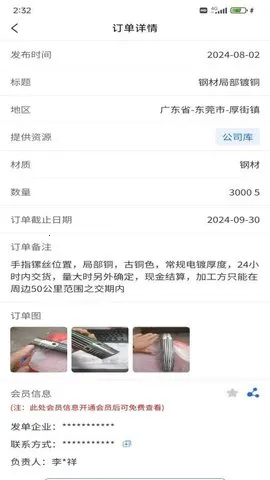 ����(��𽨲Ľ���ƽ̨)v1.1.5 ��׿���ͼ