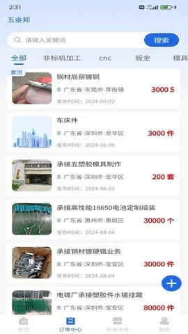 ����(��𽨲Ľ���ƽ̨)v1.1.5 ��׿���ͼ