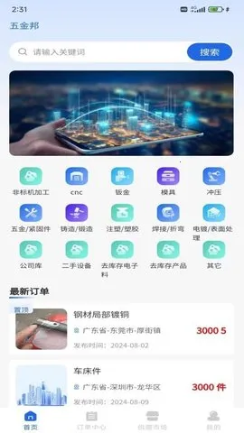 ����(��𽨲Ľ���ƽ̨)v1.1.5 ��׿���ͼ