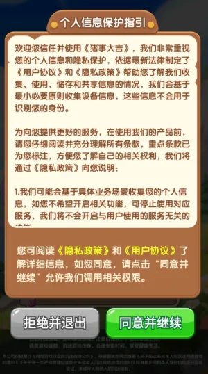 ���´�(����������Ϸ)v1.0.0.0 �ֻ����ͼ