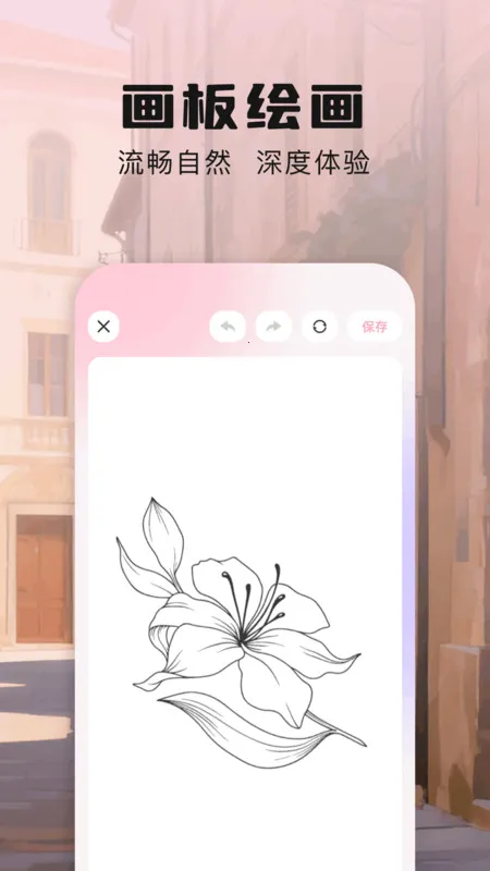 prcte�滭(����滭app)v1.1 �ֻ����ͼ