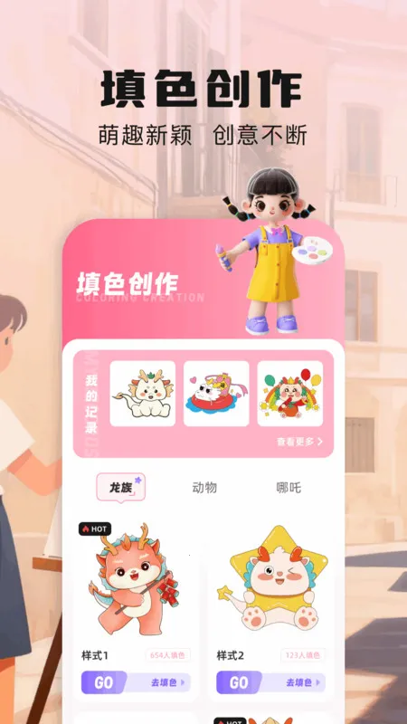 prcte�滭(����滭app)v1.1 �ֻ����ͼ