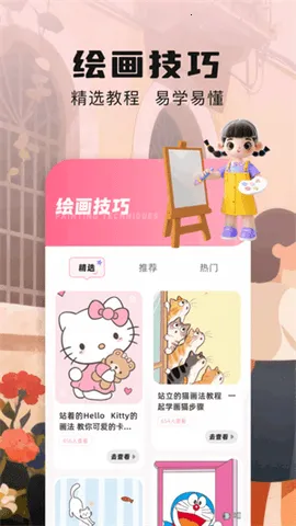 prcte�滭(����滭app)v1.1 �ֻ����ͼ