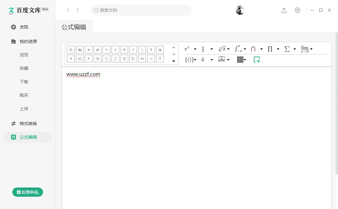 �ٶ��Ŀ�(�ĵ���Դƽ̨)v10.1.60 �ٷ������ͼ