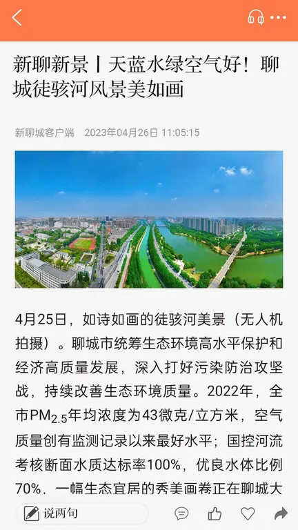 �����ĳ�(�ĳ�������Ѷ)v8.0.5 �ֻ����ͼ