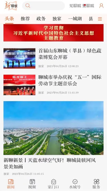 �����ĳ�(�ĳ�������Ѷ)v8.0.5 �ֻ����ͼ