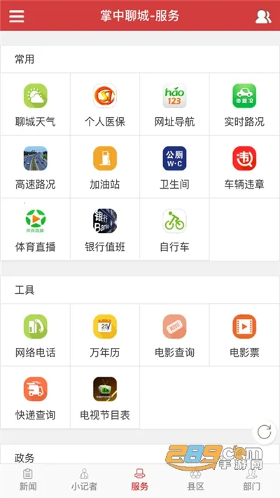 �����ĳ�(�ĳ�������Ѷ)v8.0.5 �ֻ����ͼ