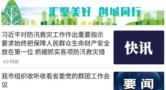 掌中聊城(聊城新闻资讯) 掌中聊城(聊城新闻资讯)