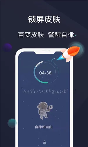 防沉迷锁机精灵安卓版手机版 防沉迷锁机精灵安卓版手机版