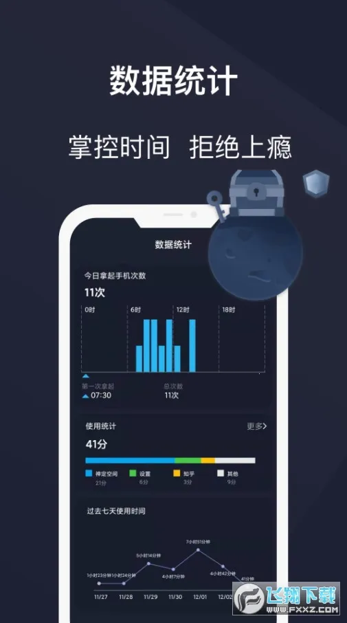 �������������鰲׿���ֻ���v25.08.11 ��׿���ͼ