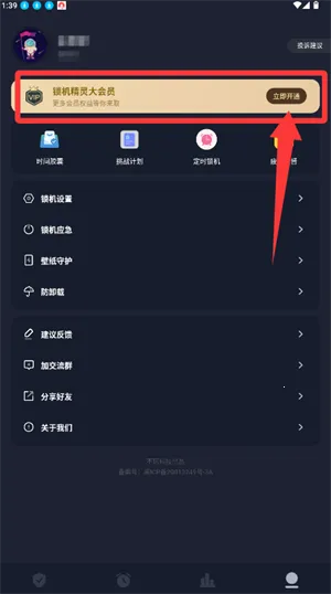防沉迷锁机精灵安卓版手机版 防沉迷锁机精灵安卓版手机版