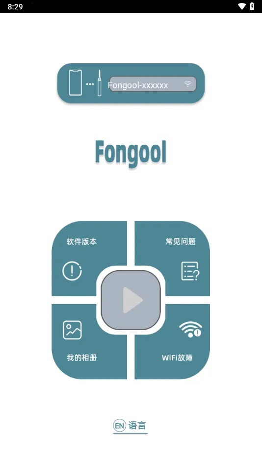 Fongool(��������������)v2.0 ��׿���ͼ