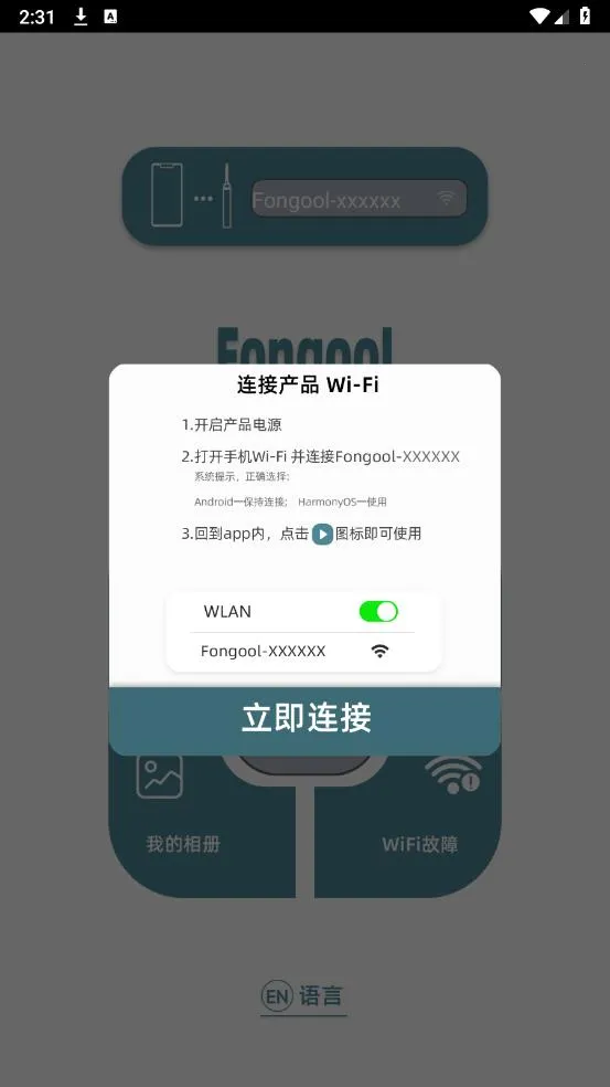 Fongool(��������������)v2.0 ��׿���ͼ