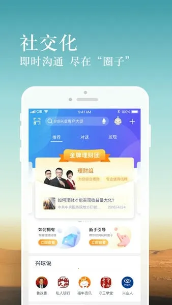 ��ҵ����(�����ֻ��ͻ���)v6.0.46 �ֻ����ͼ