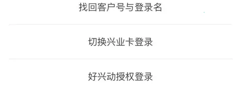 兴业银行(银行手机客户端) 兴业银行(银行手机客户端)