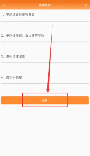 律师好帮手2026官方最新版本 律师好帮手2026官方最新版本