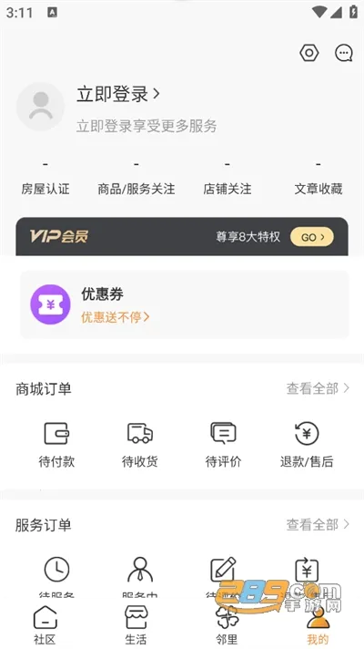 ����������2026���°汾v4.9.33 ��׿���ͼ