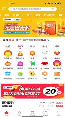 ��ѡ������׿���ֻ���v7.7.38 �ٷ������ͼ