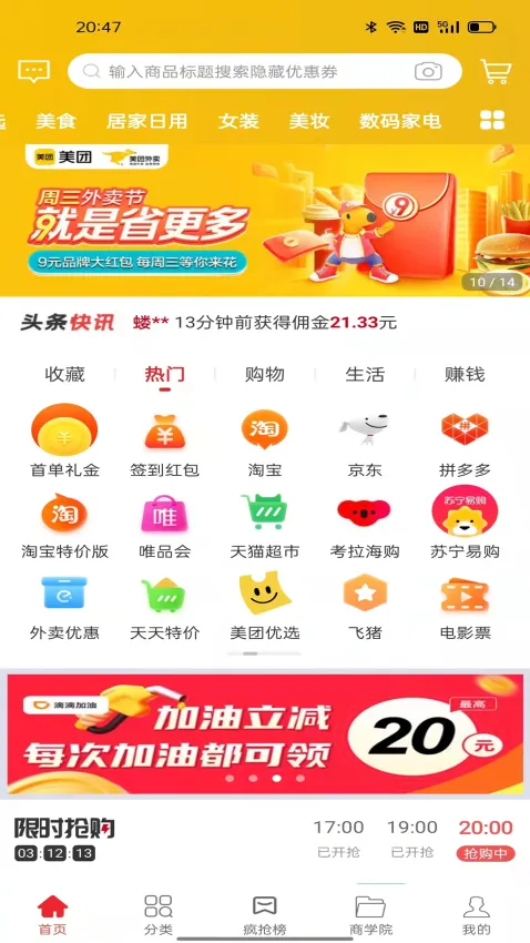 ��ѡ������׿���ֻ���v7.7.38 �ٷ������ͼ