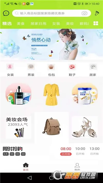 ��ѡ������׿���ֻ���v7.7.38 �ٷ������ͼ