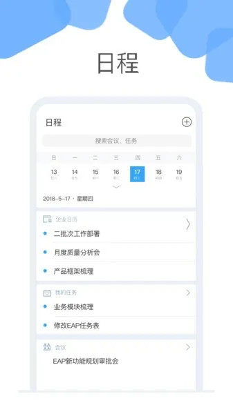 �Ƽ�(��ҵ��������)v6.6.0 �ֻ����ͼ