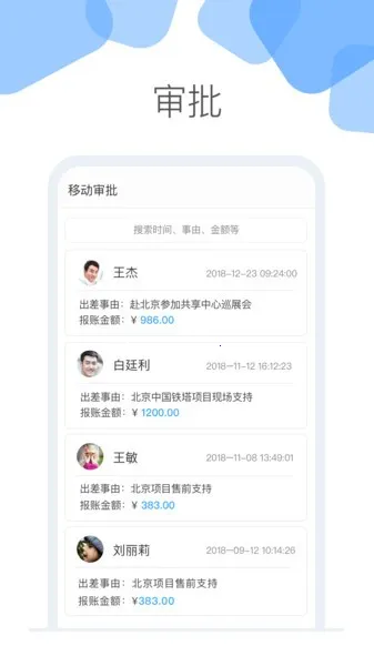 �Ƽ�(��ҵ��������)v6.6.0 �ֻ����ͼ