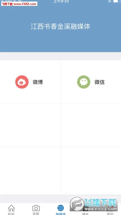 �����Ϫ(��Ϫ����ƽ̨)v3.3.3 �ٷ������ͼ