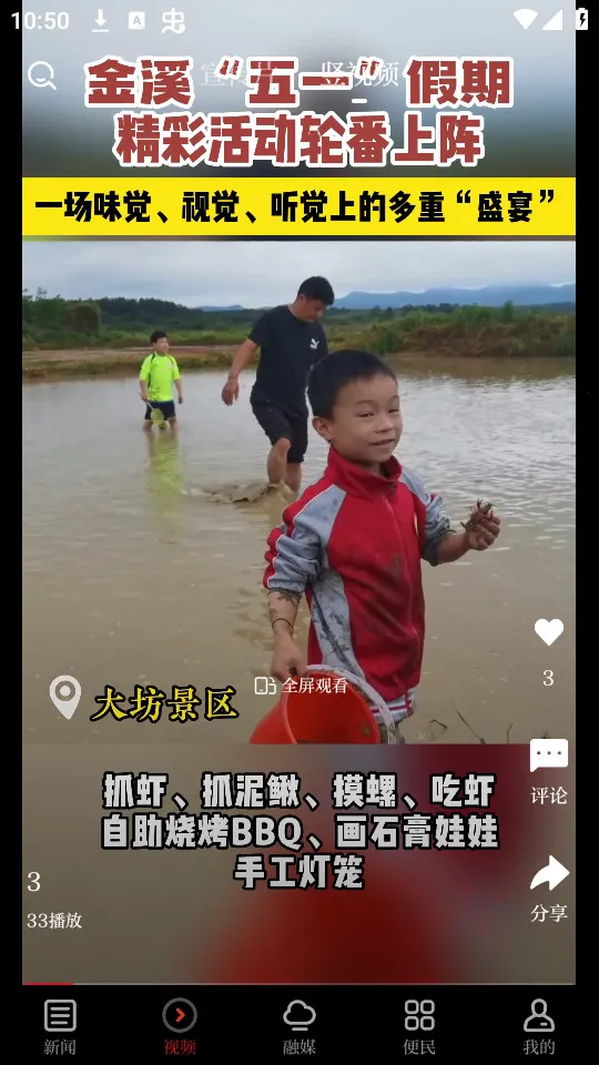 �����Ϫ(��Ϫ����ƽ̨)v3.3.3 �ٷ������ͼ