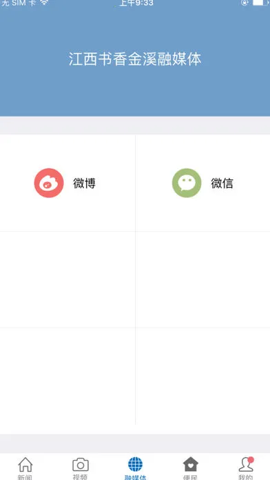 �����Ϫ(��Ϫ����ƽ̨)v3.3.3 �ٷ������ͼ