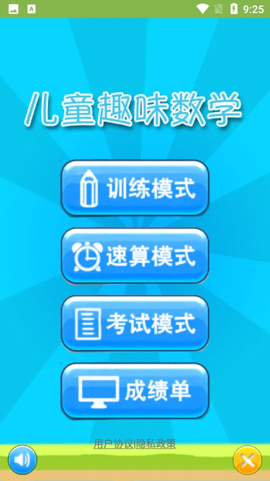 ��ͯ������ѧ��ϰ�����ֻ���v1.056 �ֻ����ͼ