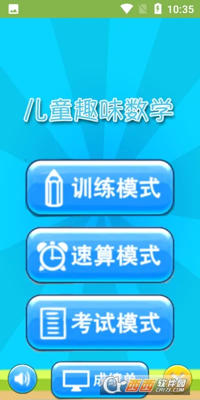 ��ͯ������ѧ��ϰ�����ֻ���v1.056 �ֻ����ͼ