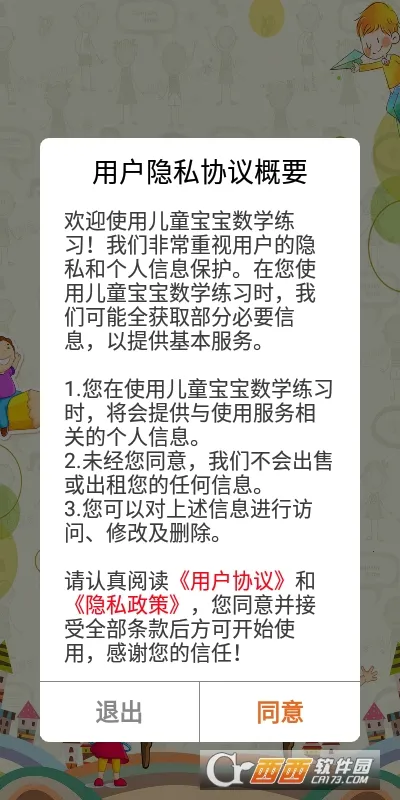 ��ͯ������ѧ��ϰ�����ֻ���