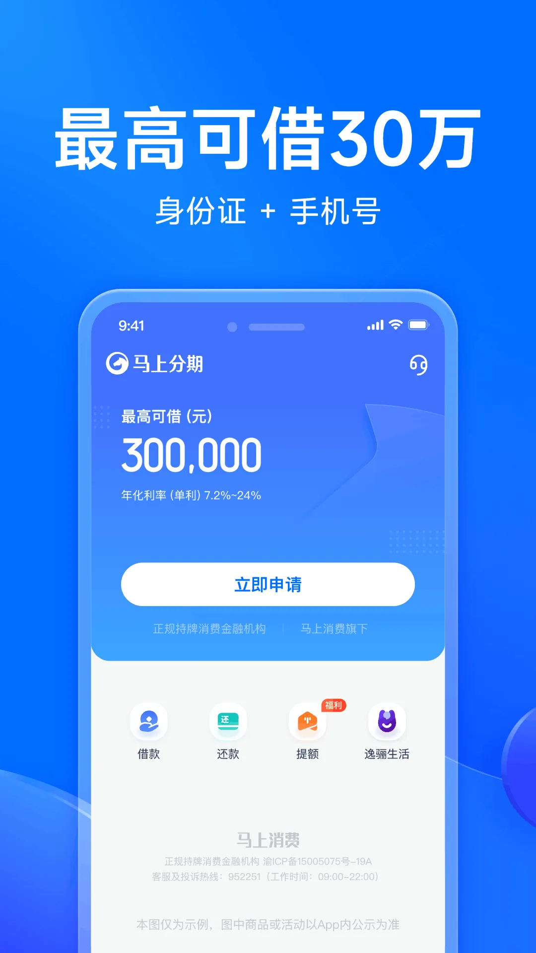 ���Ϸ���(���ڴ���ƽ̨)v4.1.8 �ٷ������ͼ