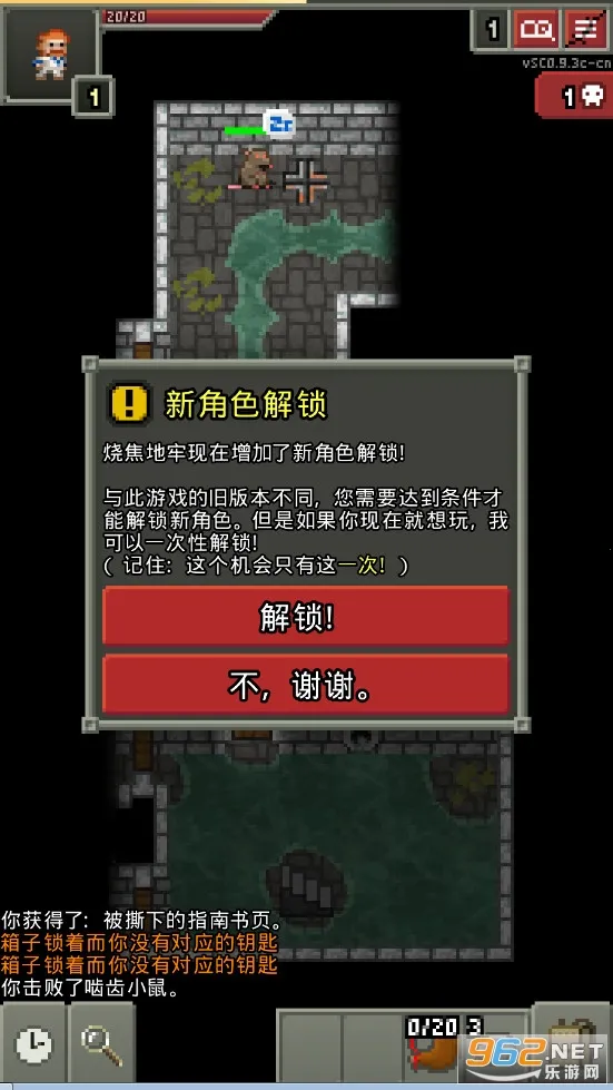 烧焦的像素地牢2026下载安装 烧焦的像素地牢2026下载安装