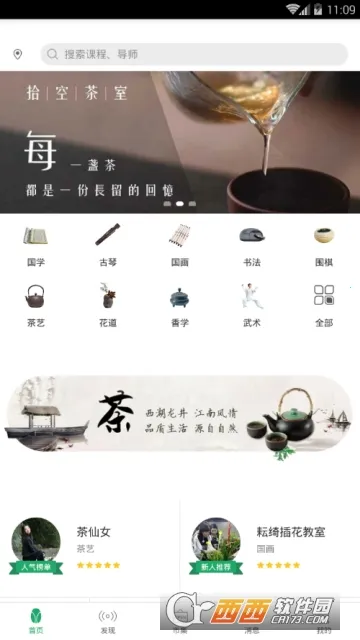 ͹��(�����Ļ�ƽ̨)v3.2.1 ��׿���ͼ