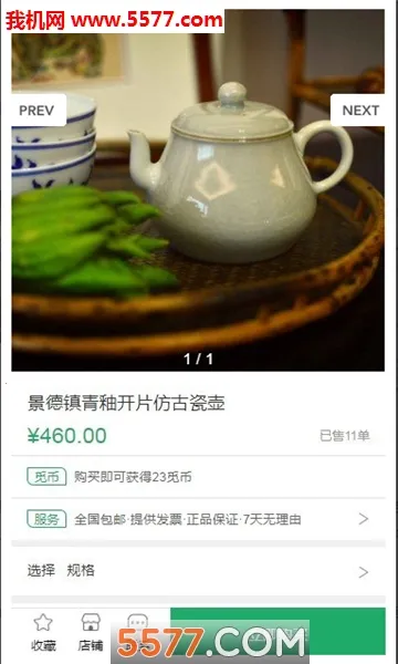 ͹��(�����Ļ�ƽ̨)v3.2.1 ��׿���ͼ