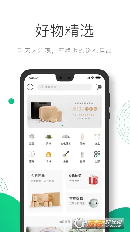 ͹��(�����Ļ�ƽ̨)v3.2.1 ��׿���ͼ