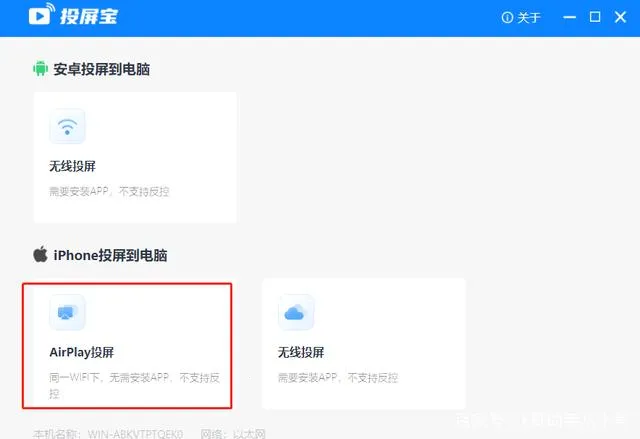 车机投屏宝2026官方正版 车机投屏宝2026官方正版