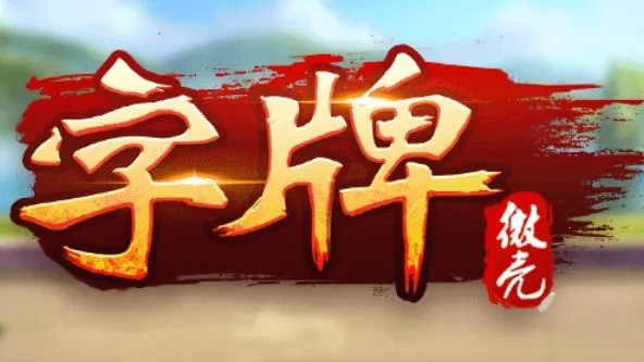 ΢������(���ƾ�����Ϸ)