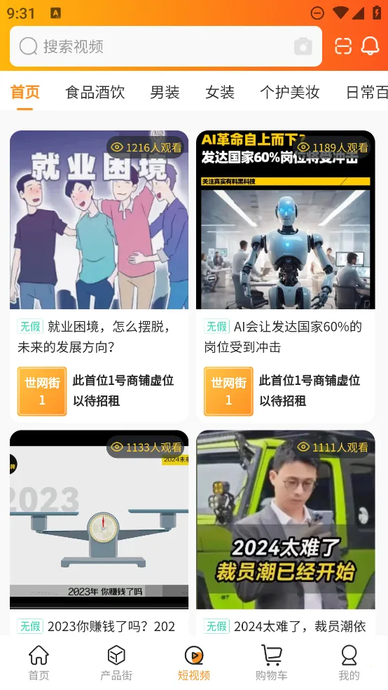 ������(�Żݹ���ƽ̨)v2.1.5 ��׿���ͼ