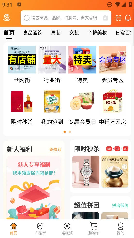 ������(�Żݹ���ƽ̨)v2.1.5 ��׿���ͼ