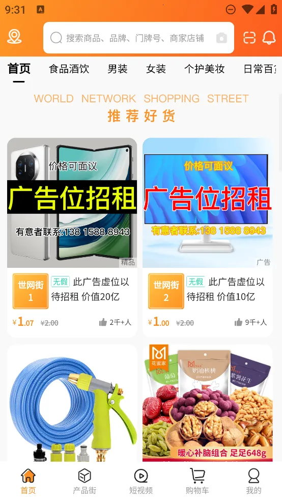 ������(�Żݹ���ƽ̨)v2.1.5 ��׿���ͼ