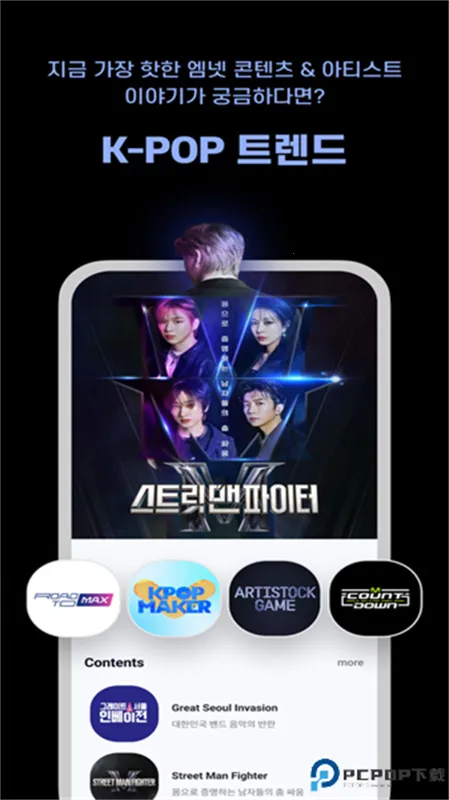 Mnet Plus�Ż�(׷������ƽ̨)v3.14.3 �ֻ����ͼ