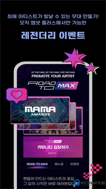 Mnet Plus�Ż�(׷������ƽ̨)v3.14.3 �ֻ����ͼ