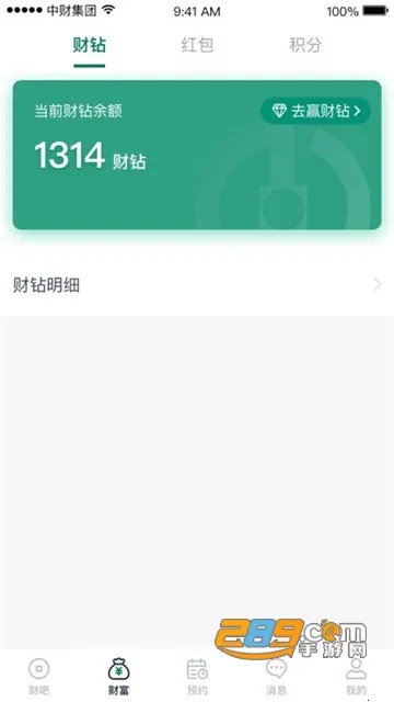 �Ʒ�ͨ(ˮ�繤����ƽ̨)V1.7.7 �ֻ����ͼ