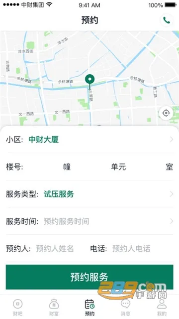 �Ʒ�ͨ(ˮ�繤����ƽ̨)V1.7.7 �ֻ����ͼ