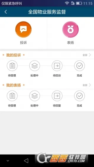 ����e����(�������ƽ̨)v2.3.6 �ٷ������ͼ