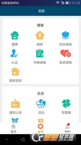 ����e����(�������ƽ̨)v2.3.6 �ٷ������ͼ