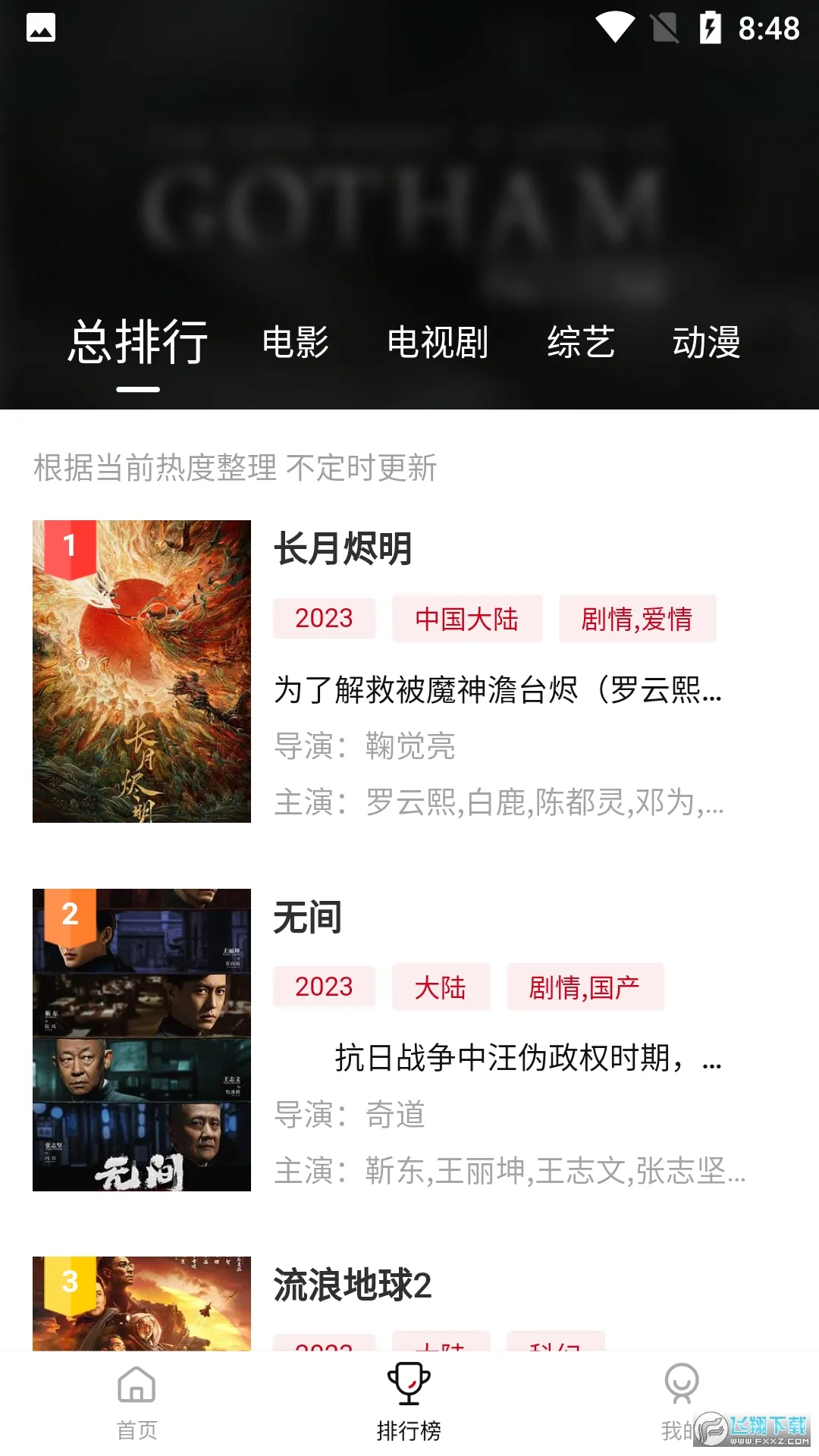 �ֵ�Ӱ��(Ӱ�Ӳ�������)v3.0.2 ��Ѱ��ͼ